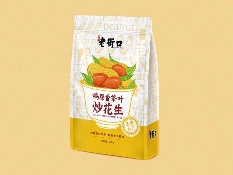 花生产品创意包装设计