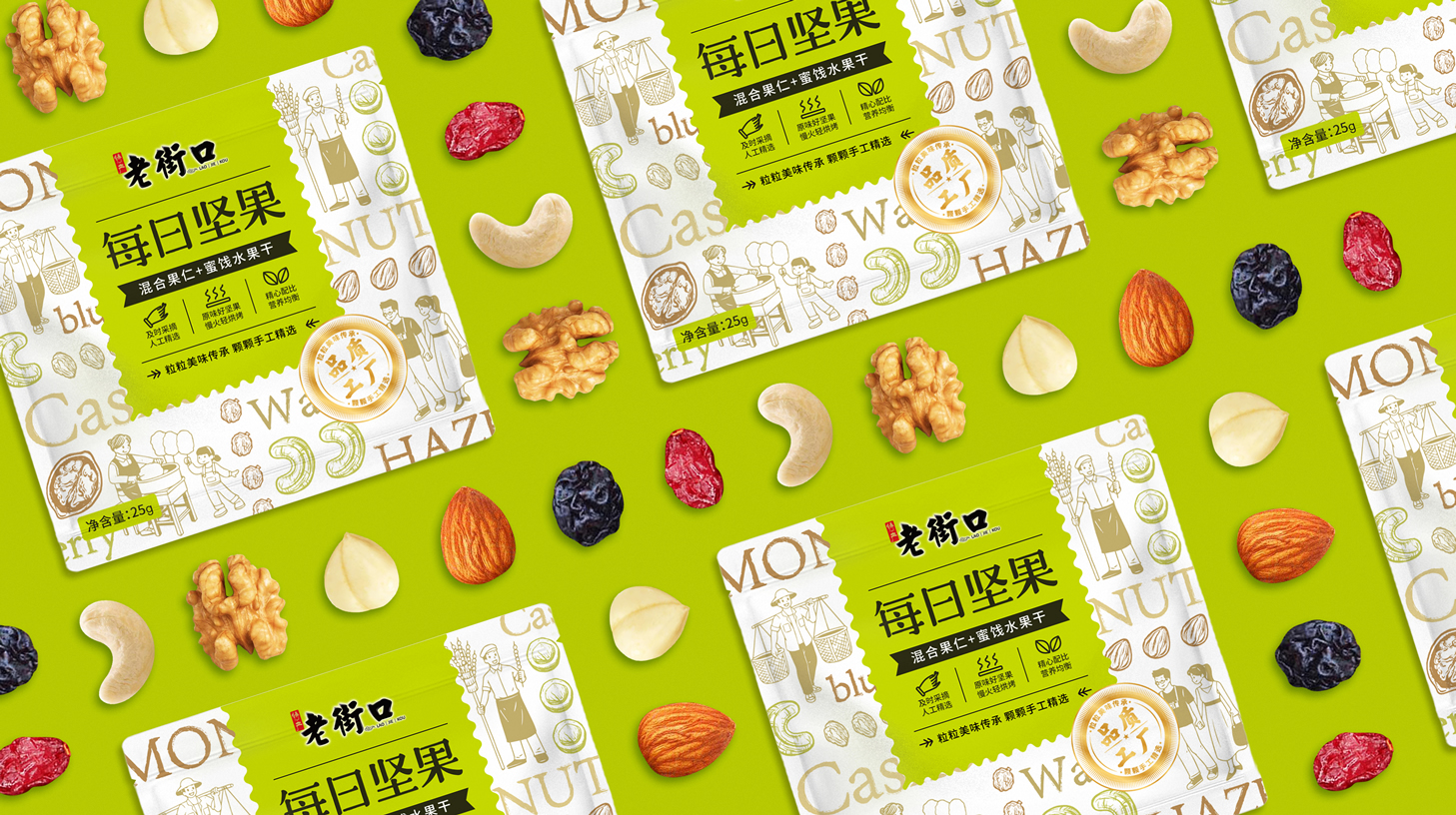 镇江包装策划食品包装盒怎么设计可以更好吸引消费者(图3)