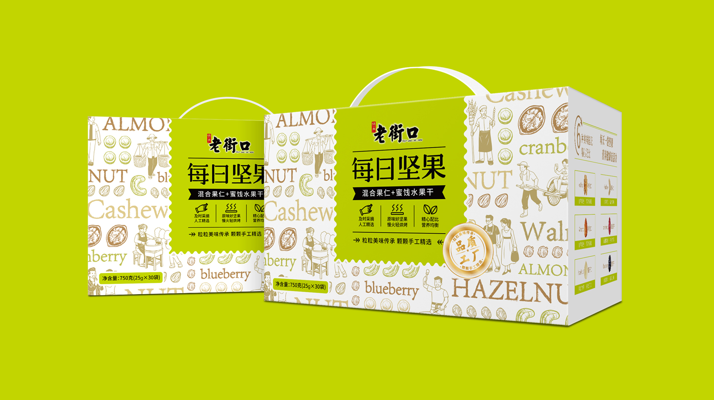 镇江包装策划食品包装盒怎么设计可以更好吸引消费者(图2)