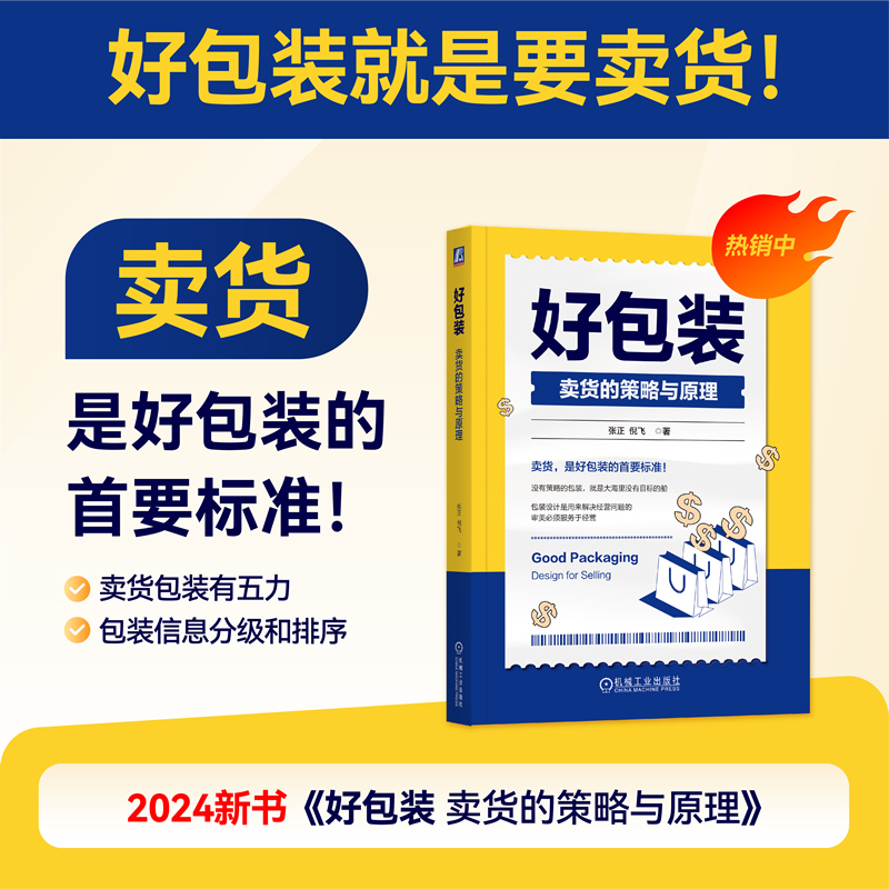 联系四喜