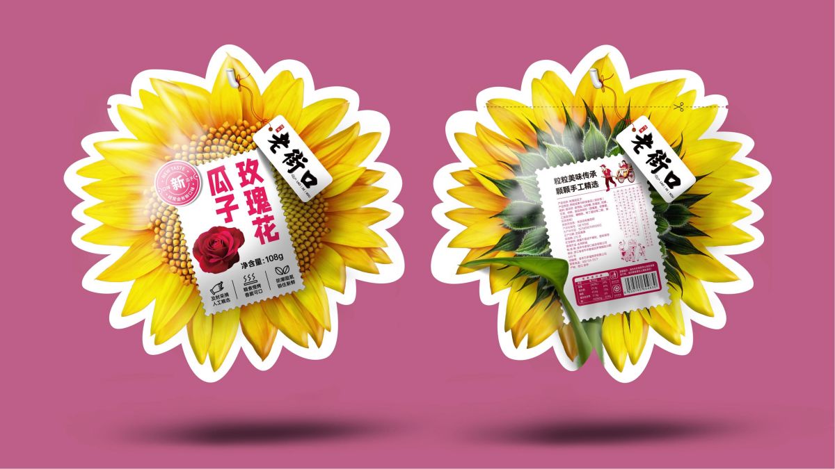 瓜子包装设计