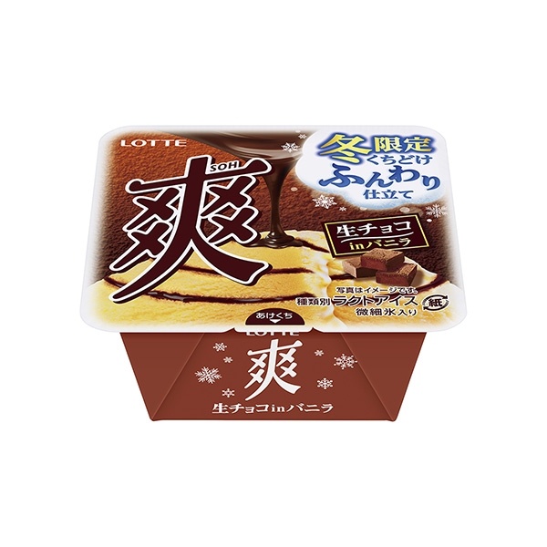 包装设计欣赏清爽＜生巧克力in香草＞ (乐天) (图1)