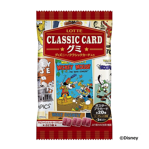 包装设计欣赏Disney／经典卡橡皮糖＜葡萄＞ (乐天) (图1)