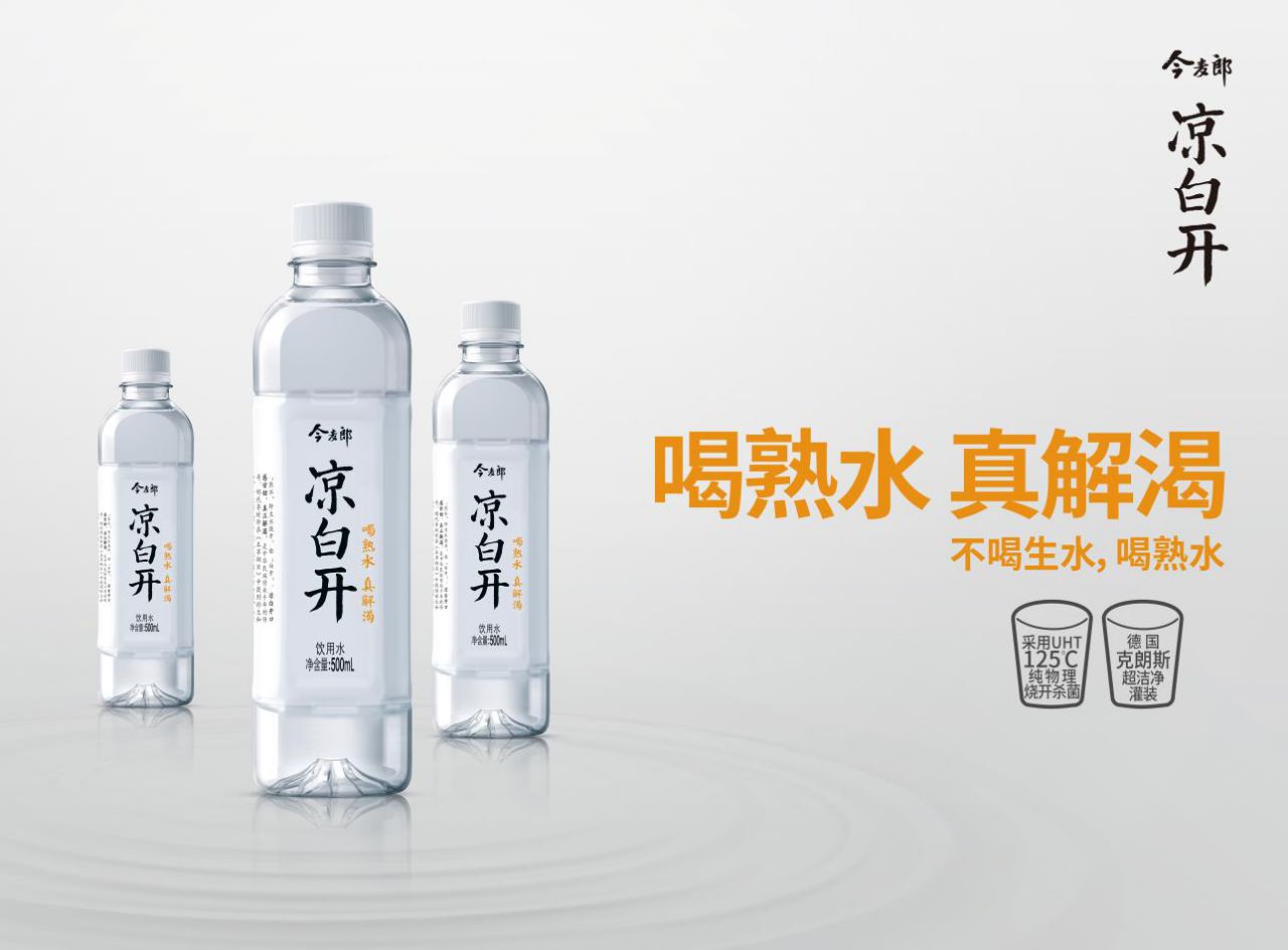 凉白开矿泉水加盟
