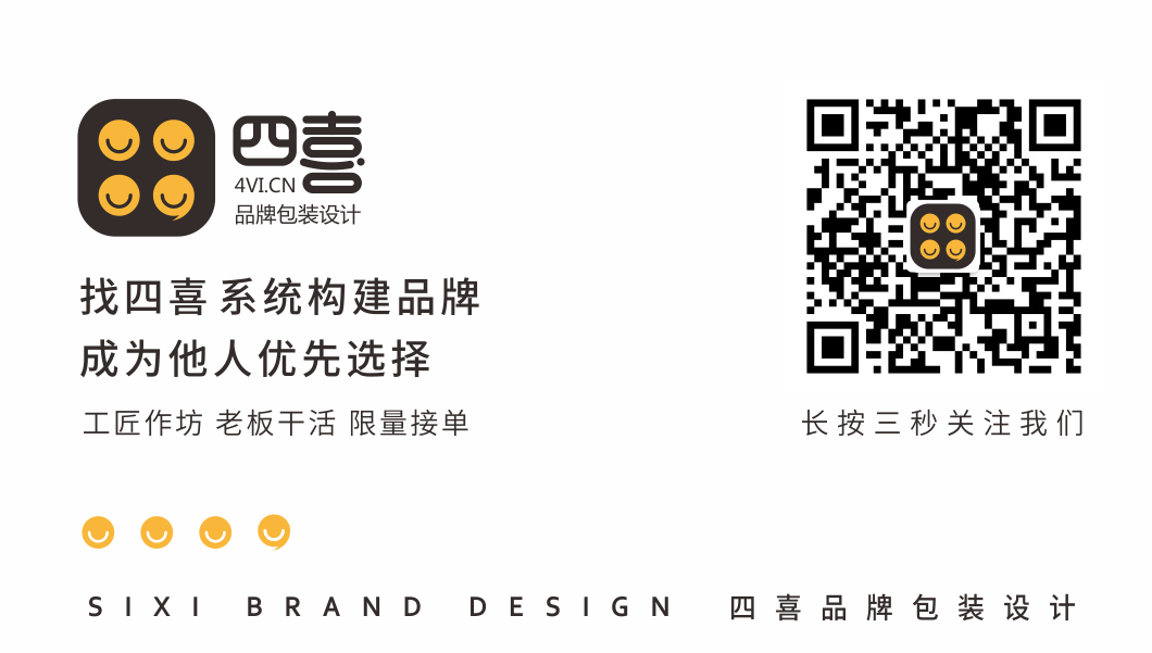 四喜品牌小课堂 | 当99％甲方说“产品没什么特别(图4)