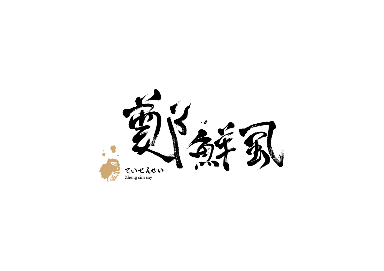 鱼一样的鲜鱼包装 奇思妙想让人点赞(图1)