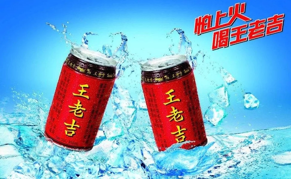 王老吉广告语西安四喜品牌包装设计