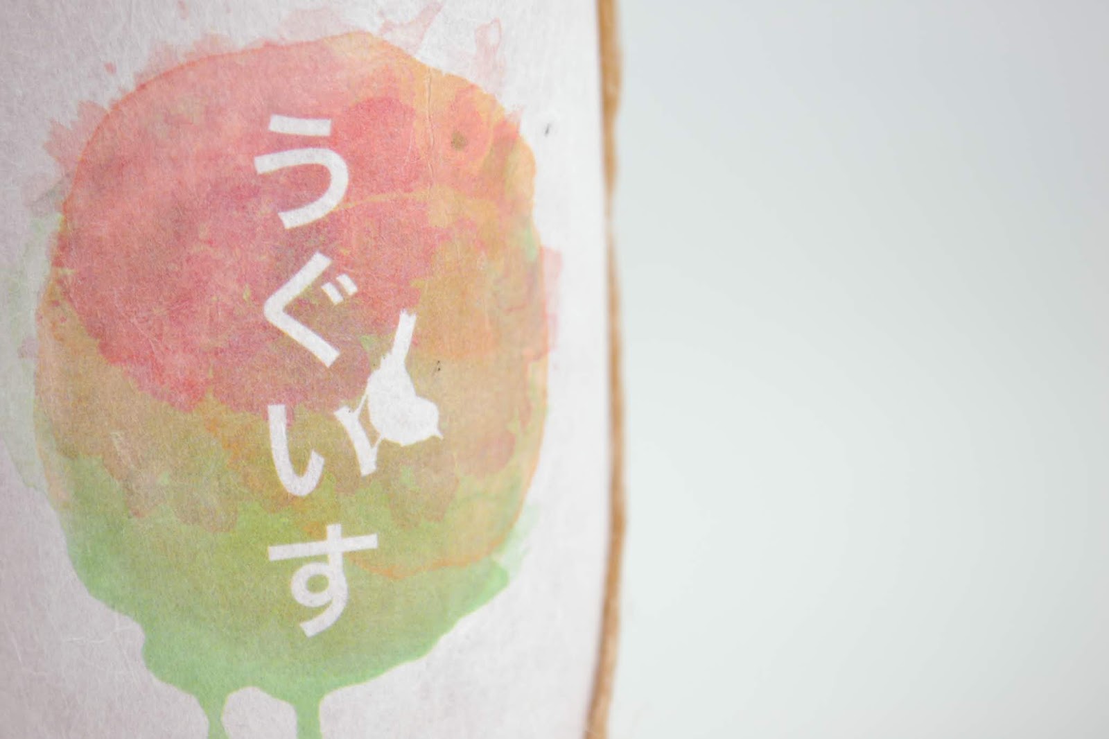 乌梅酒清酒西安四喜品牌策划包装设计VI设计logo设计
