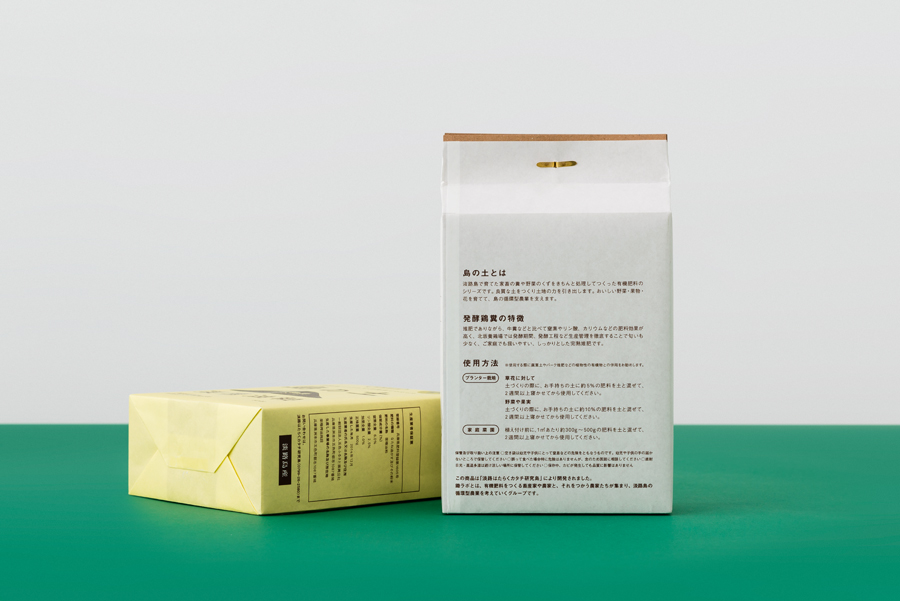 日本有机肥料包装设计 环境中的“废物”(图5)