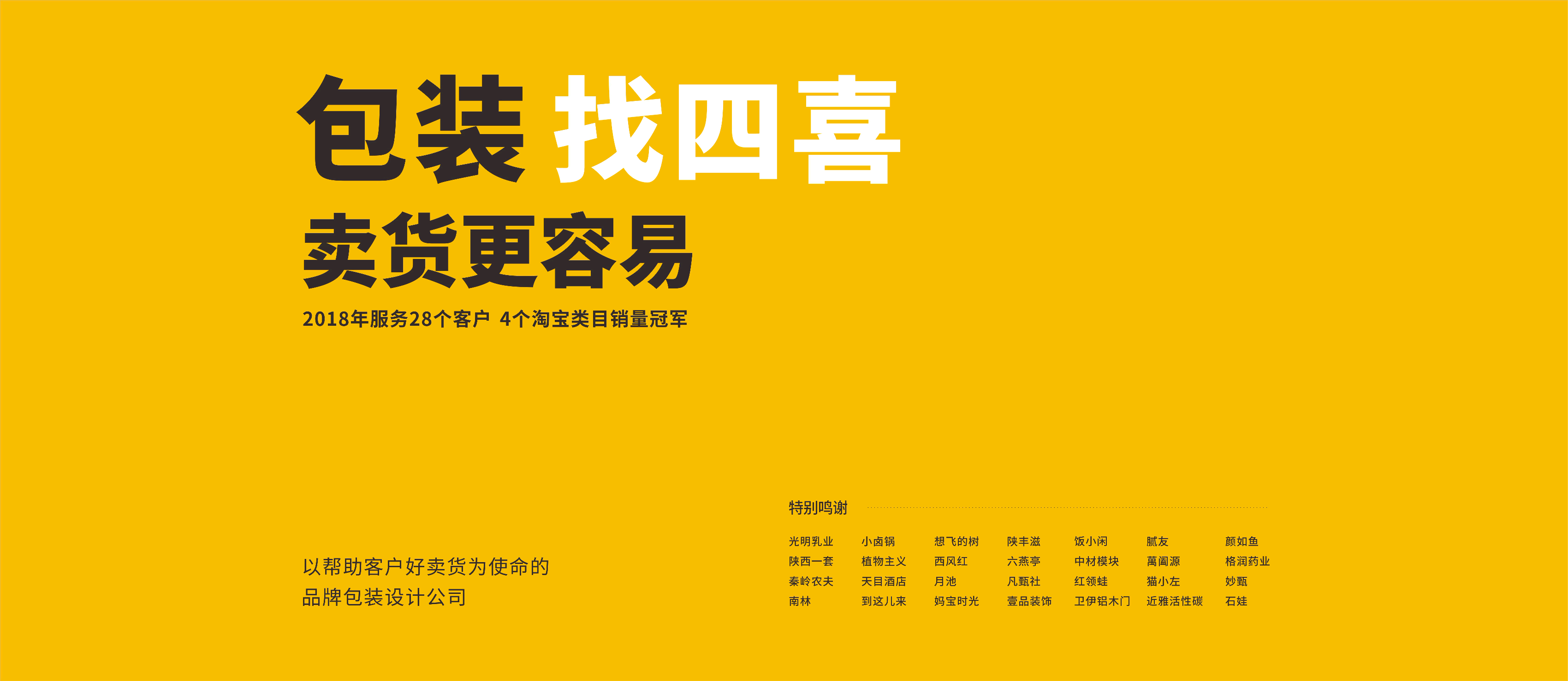 四喜案例-壹品装饰 | 大企业品牌形象升级的“破(图18)