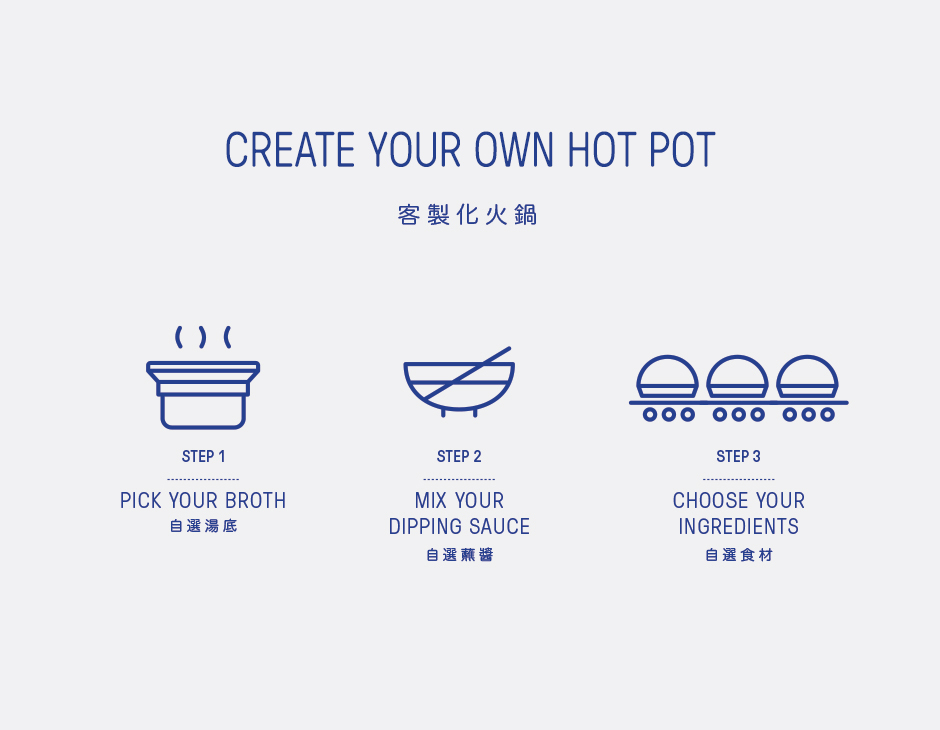 开在伦敦的中式火锅店品牌设计(图4)