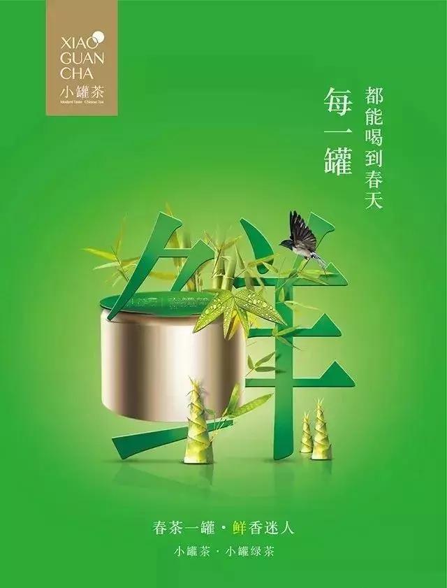 小罐茶包装设计欣赏(图27)