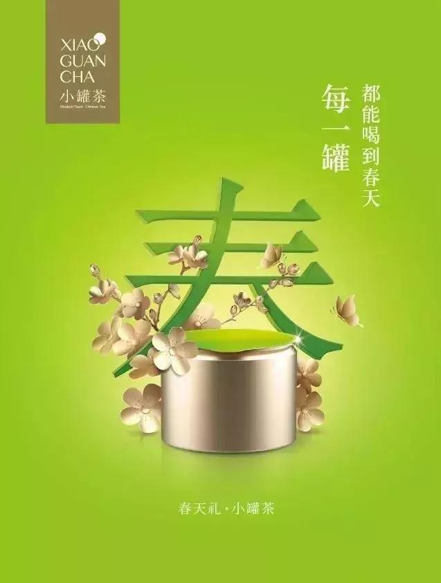 小罐茶包装设计欣赏(图26)