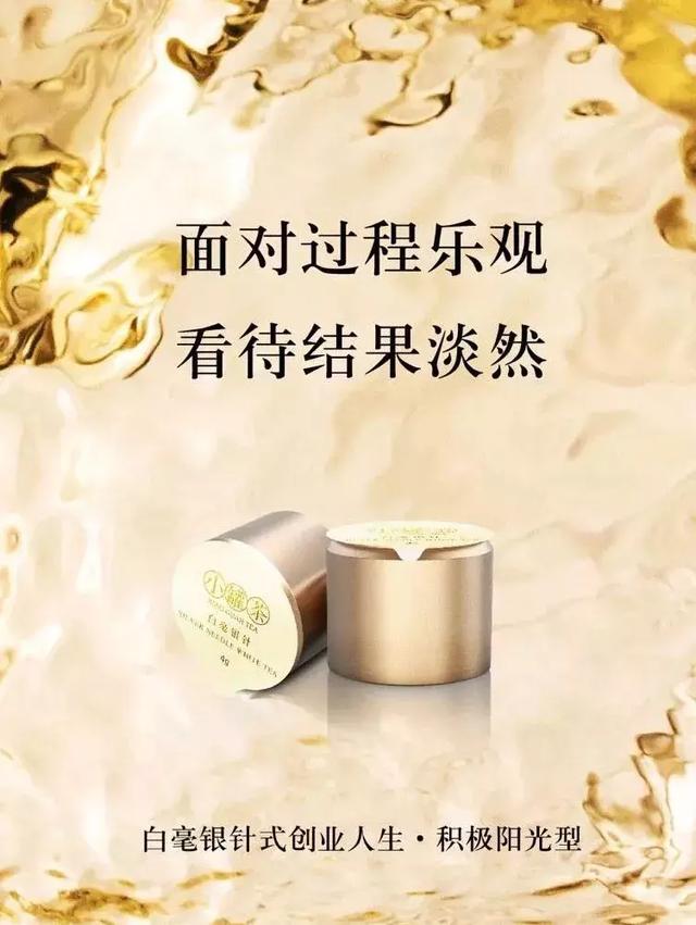 小罐茶包装设计欣赏(图46)