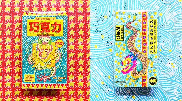 超级美味公司的中国火纸风格巧克力包装设计(图2)