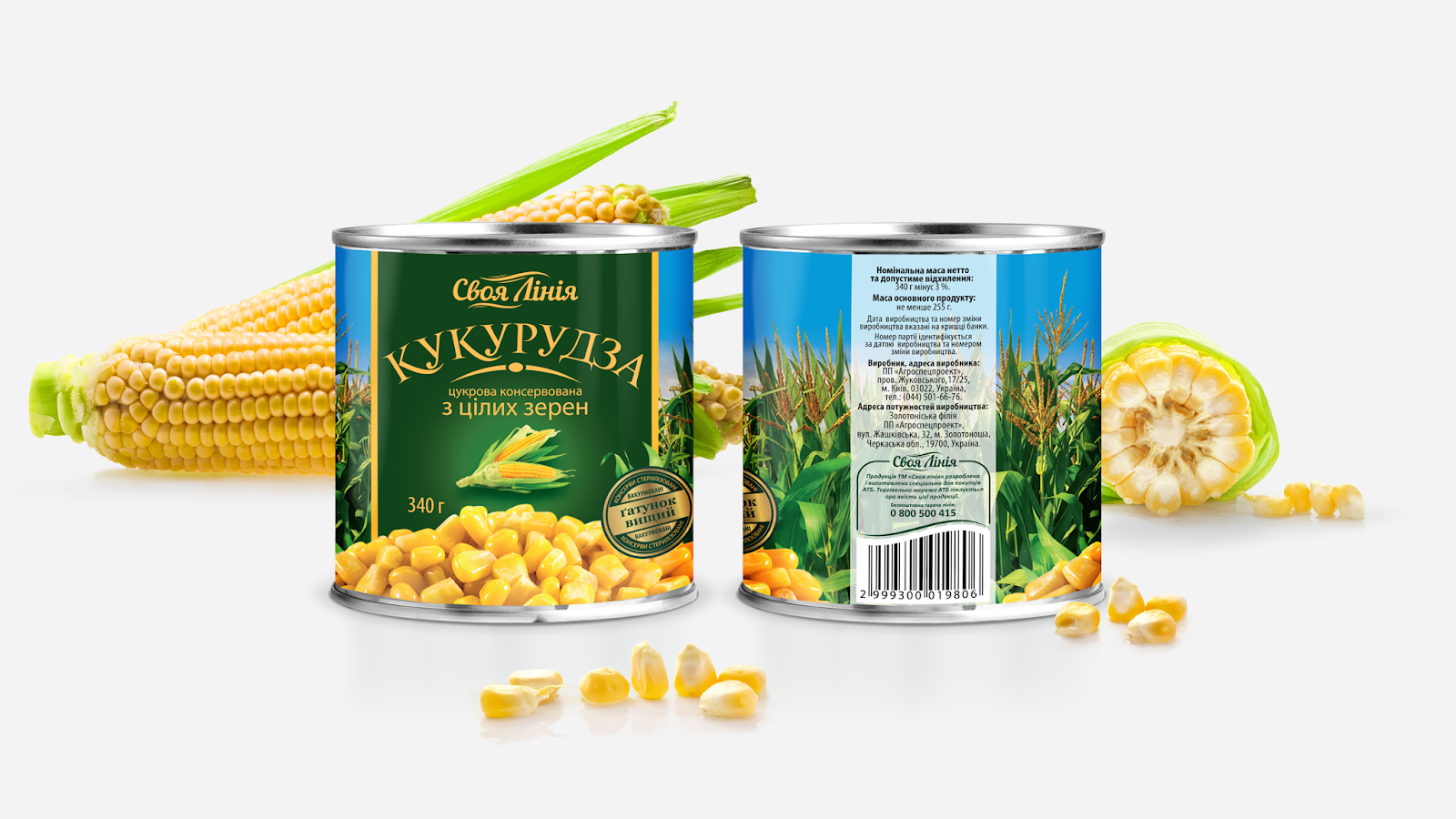 深圳豌豆玉米包装设计欣赏(图2) 深圳豌豆玉米包装设计欣赏(图2)