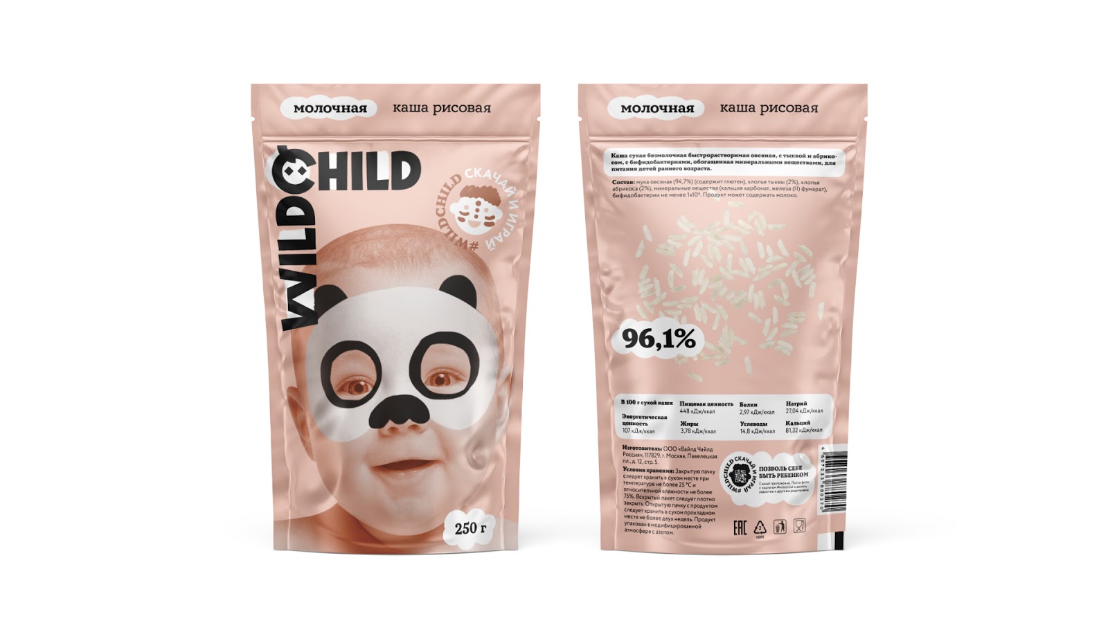 儿童米粥创意包装设计欣赏(图5) 儿童米粥创意包装设计欣赏(图5)