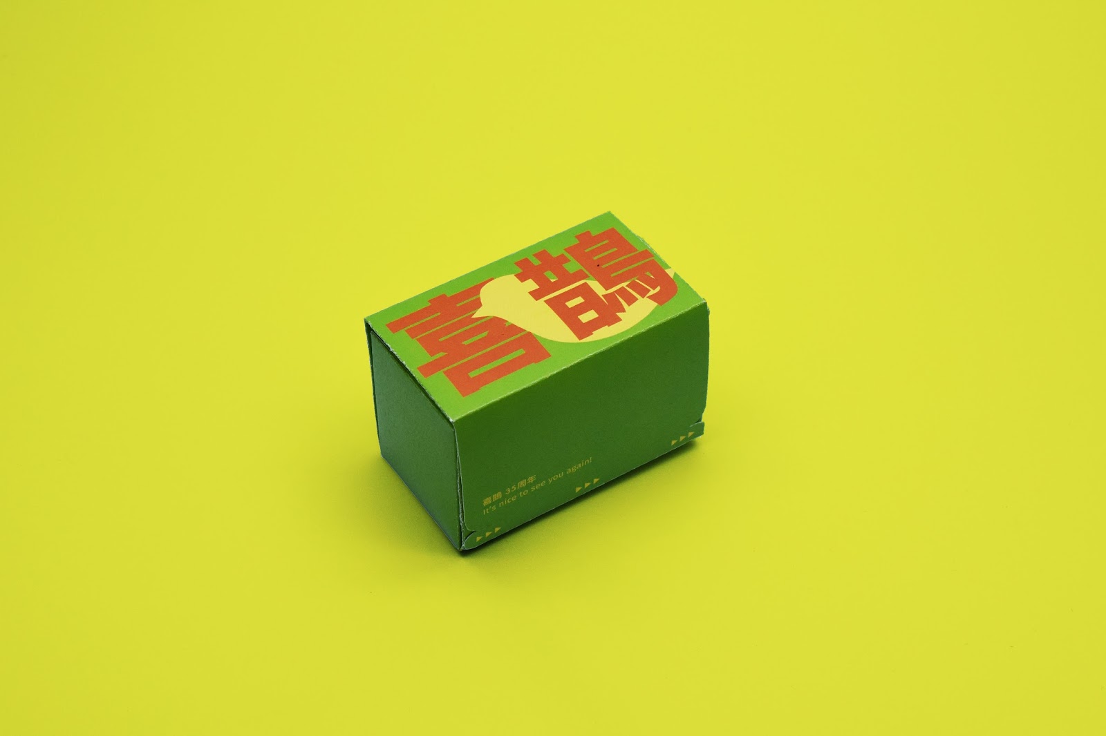 烟台玩具包装设计(图1) 烟台玩具包装设计(图1)