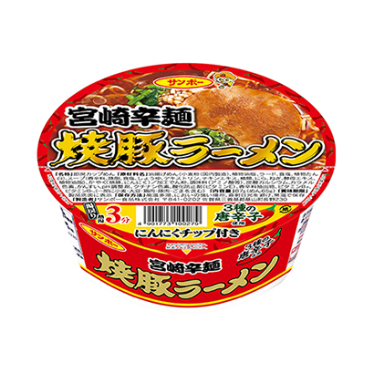 菏泽方便食品方便面包装设计(图1) 菏泽方便食品方便面包装设计(图1)