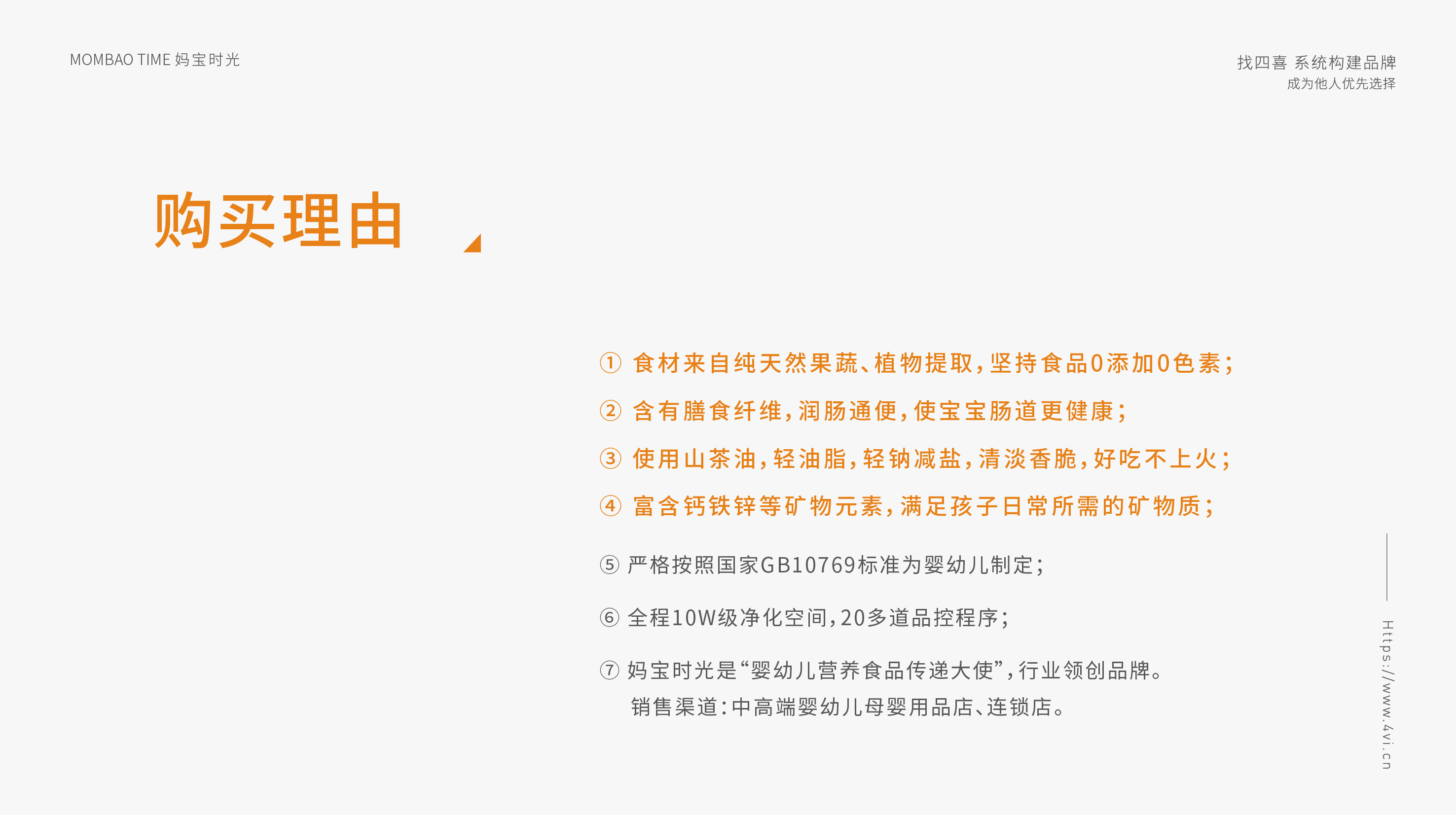 购买理由梳理