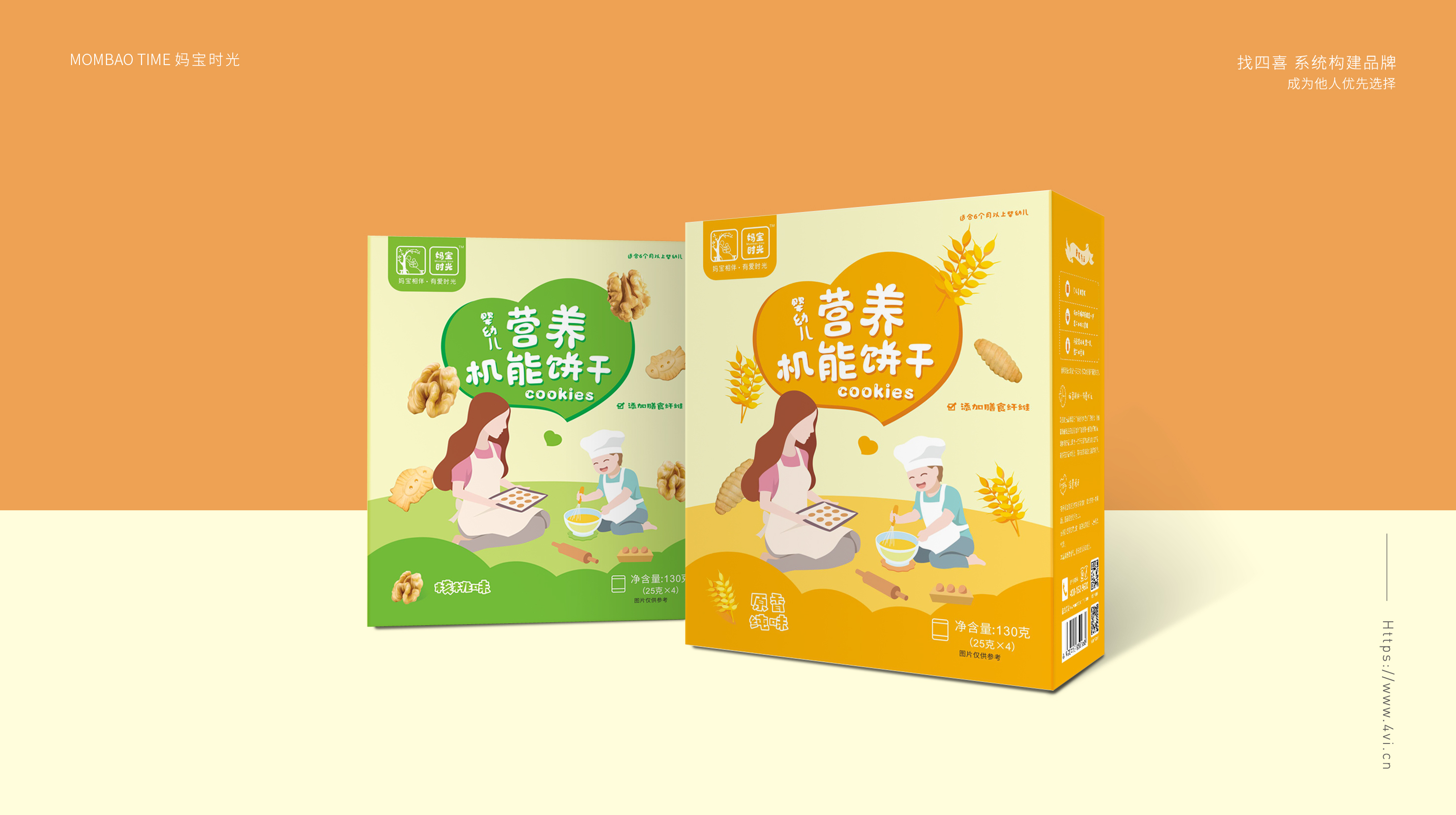婴幼儿饼干包装设计