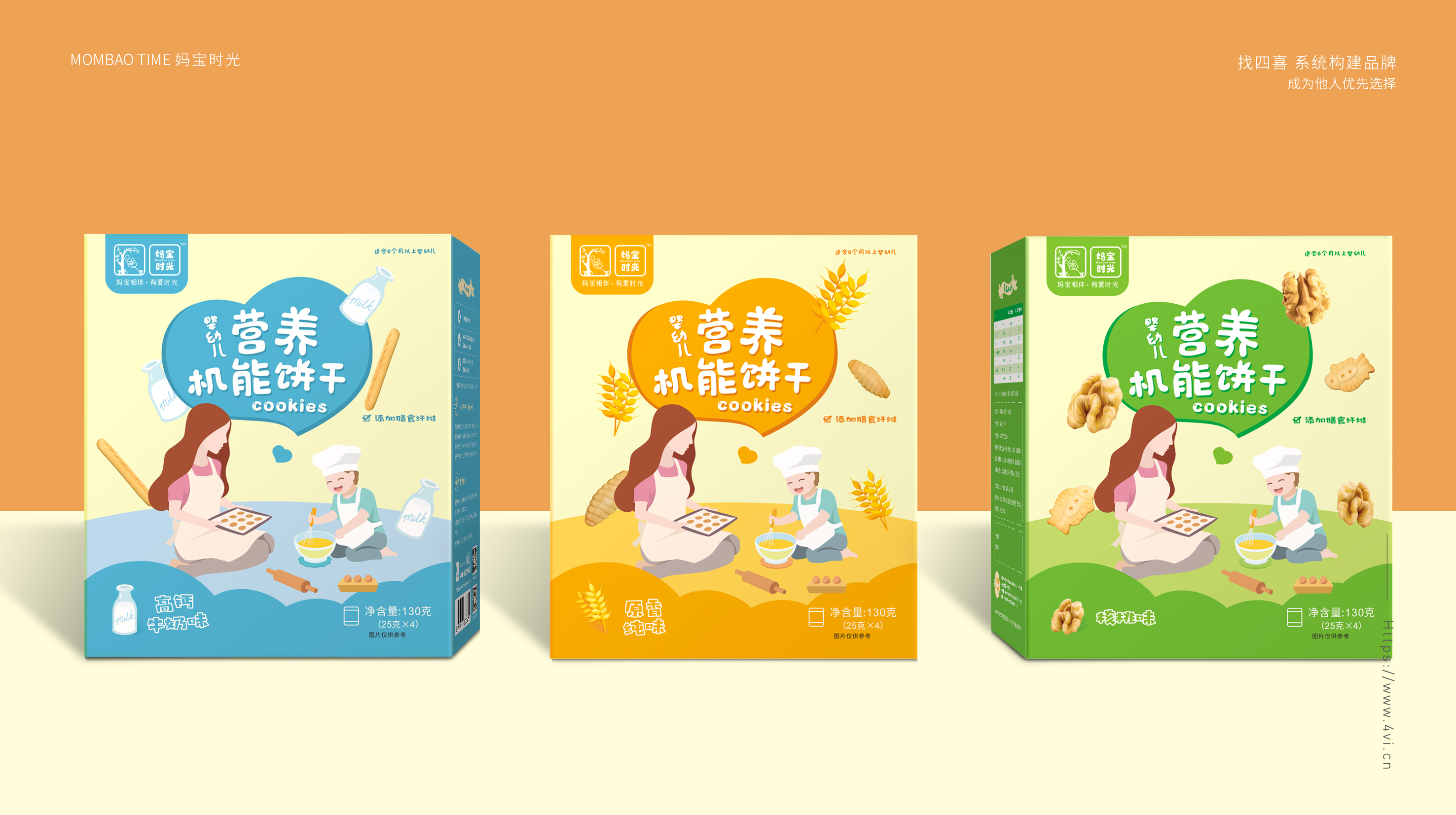 婴幼儿饼干包装设计