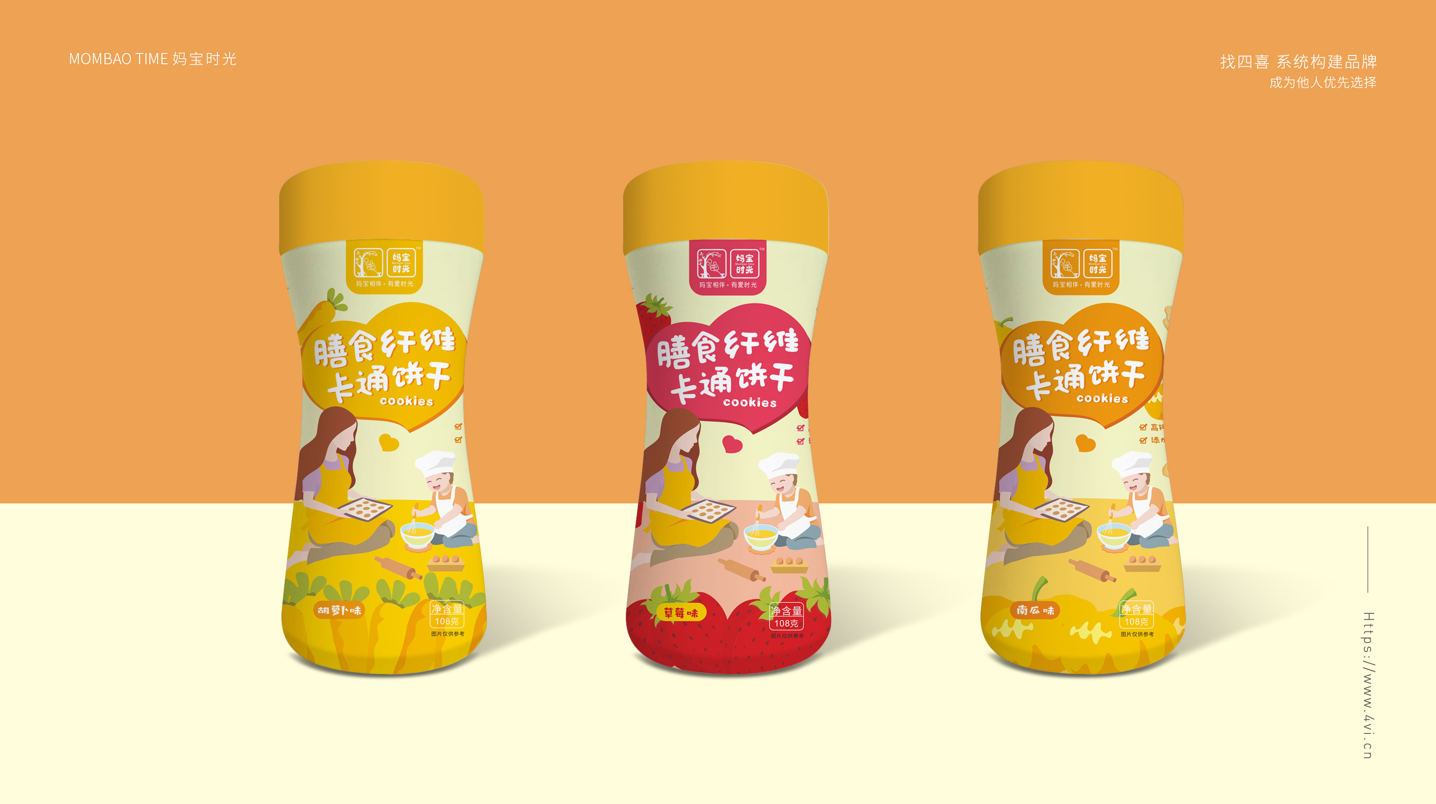 婴幼儿饼干包装设计