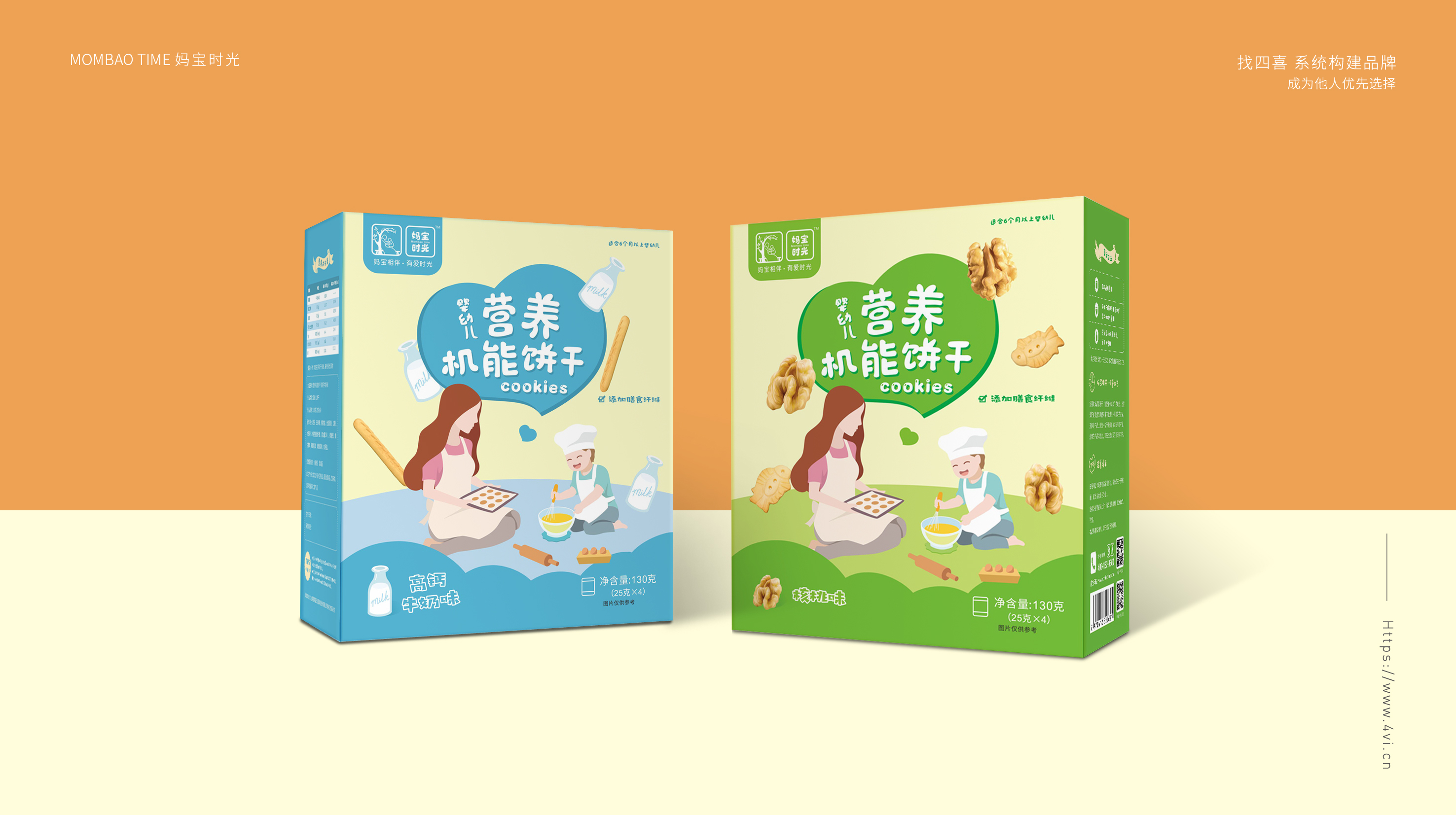 婴幼儿饼干包装设计