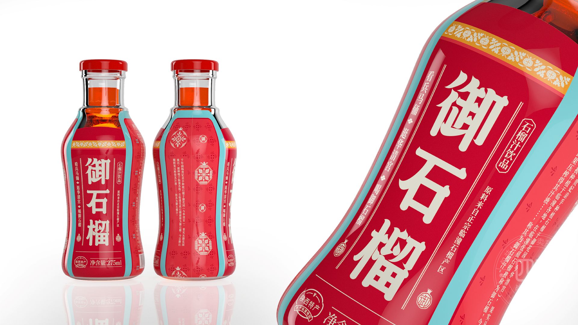 石榴汁包装设计
