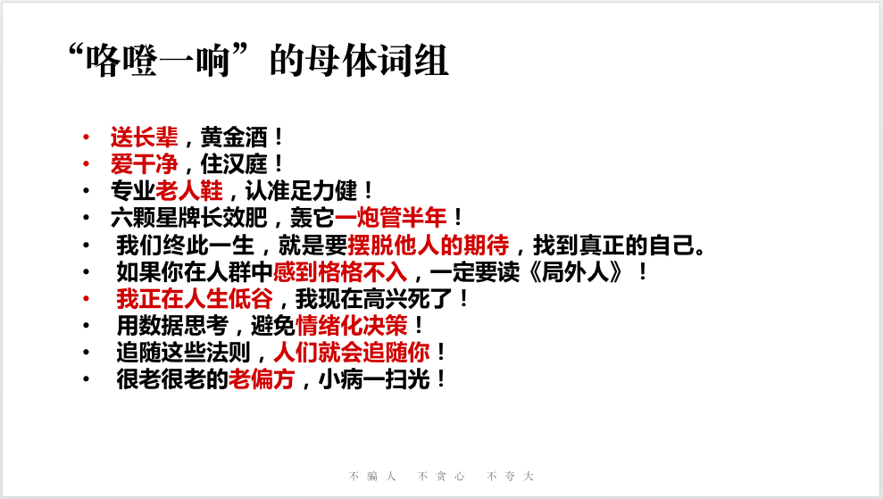 什么是购买理由？(图3)