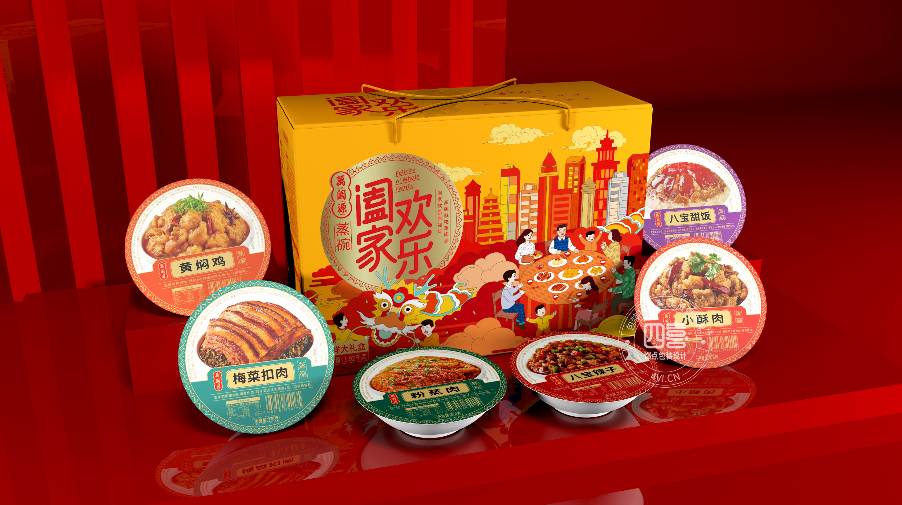萬阖源蒸碗预制菜礼盒包装设计(图5)