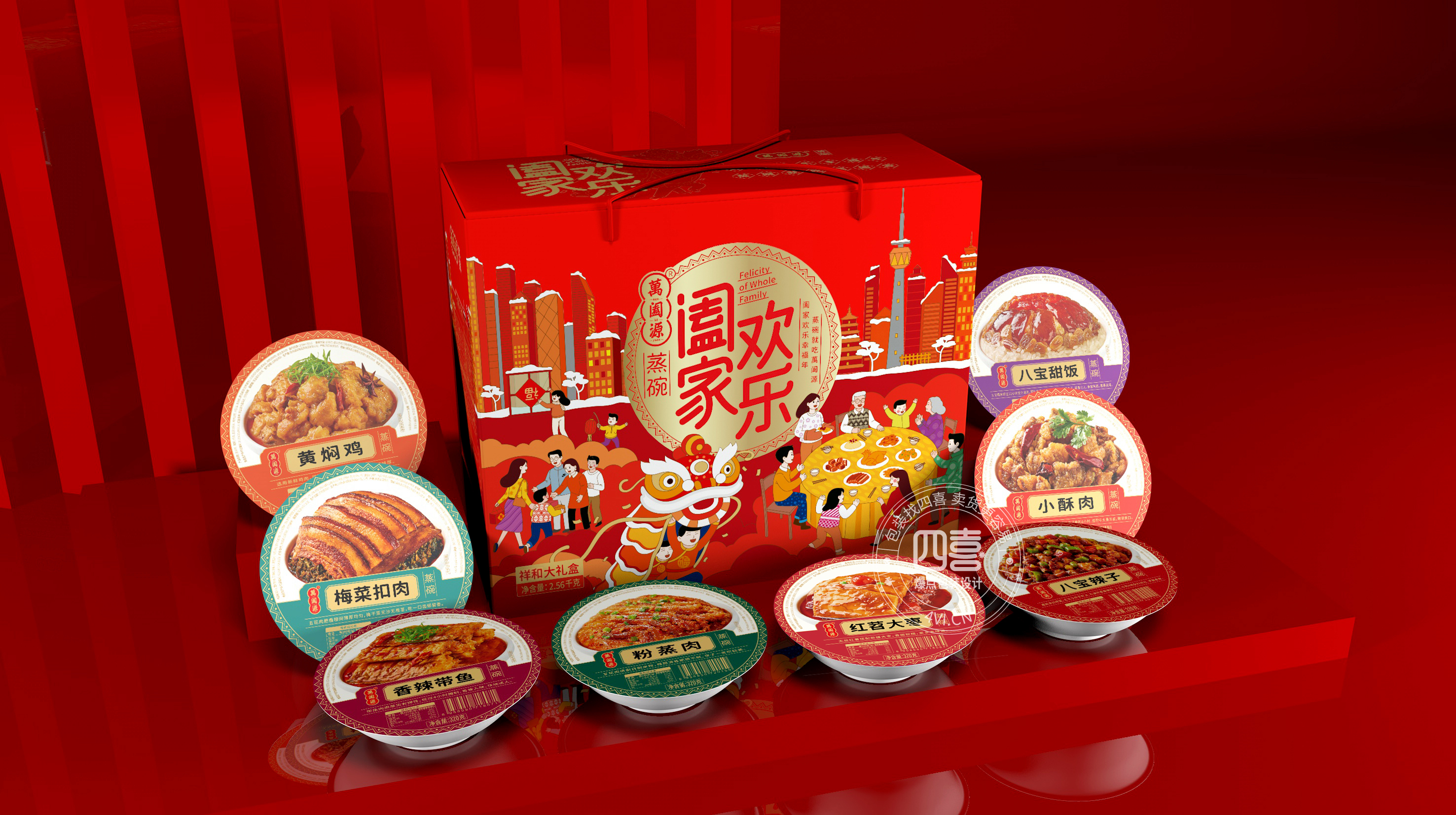 萬阖源蒸碗预制菜礼盒包装设计(图7)