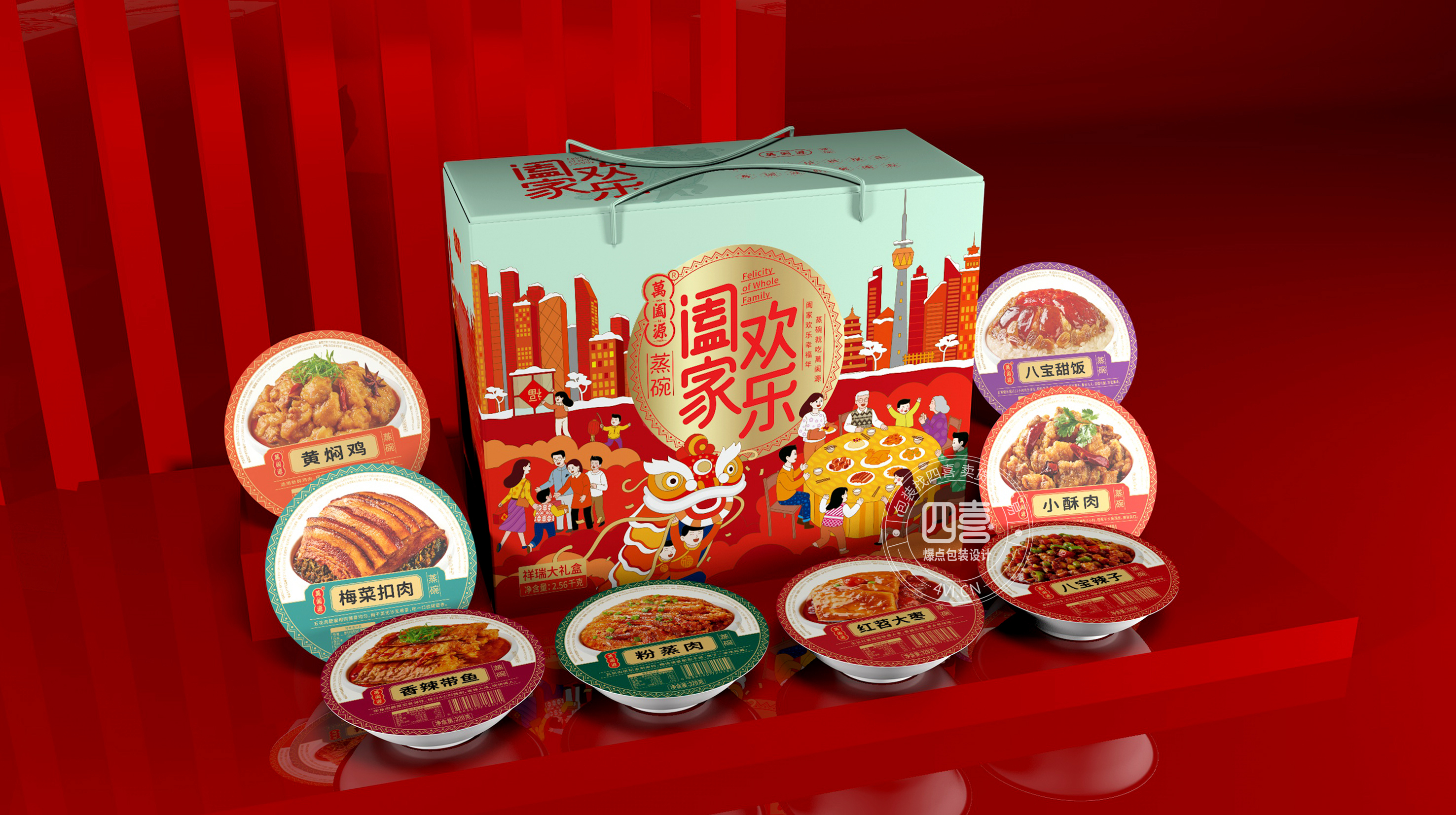 萬阖源蒸碗预制菜礼盒包装设计(图8)