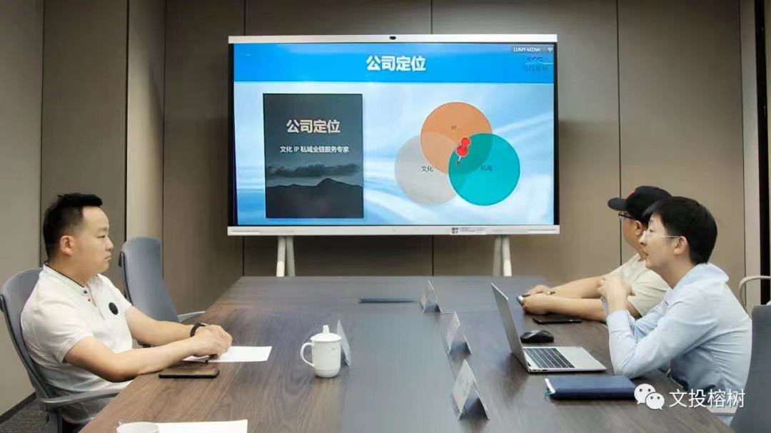 西安爱尔眼科医院CEO陈志永到访文投榕树(图1)