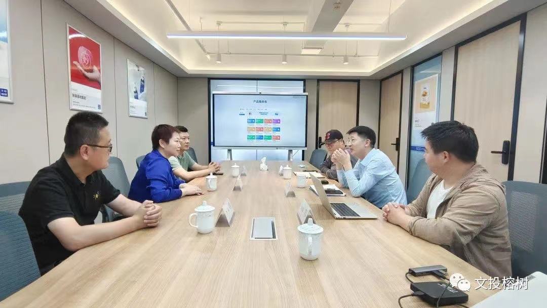 福财记总裁乔爽一行到访文投榕树公司交流洽谈(图1)
