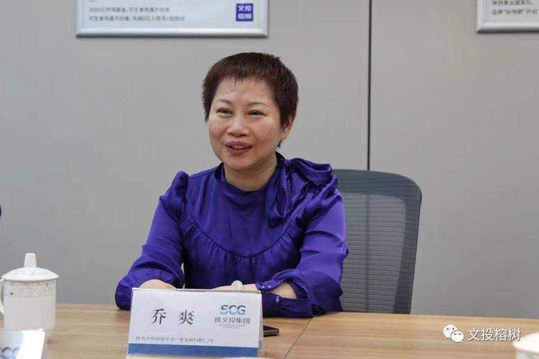 福财记总裁乔爽一行到访文投榕树公司交流洽谈(图2)