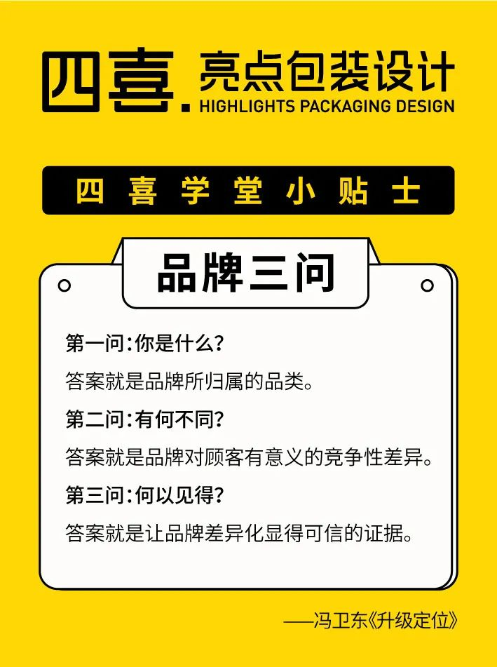 四喜：定词法一种高效创作广告语的方法(图1)