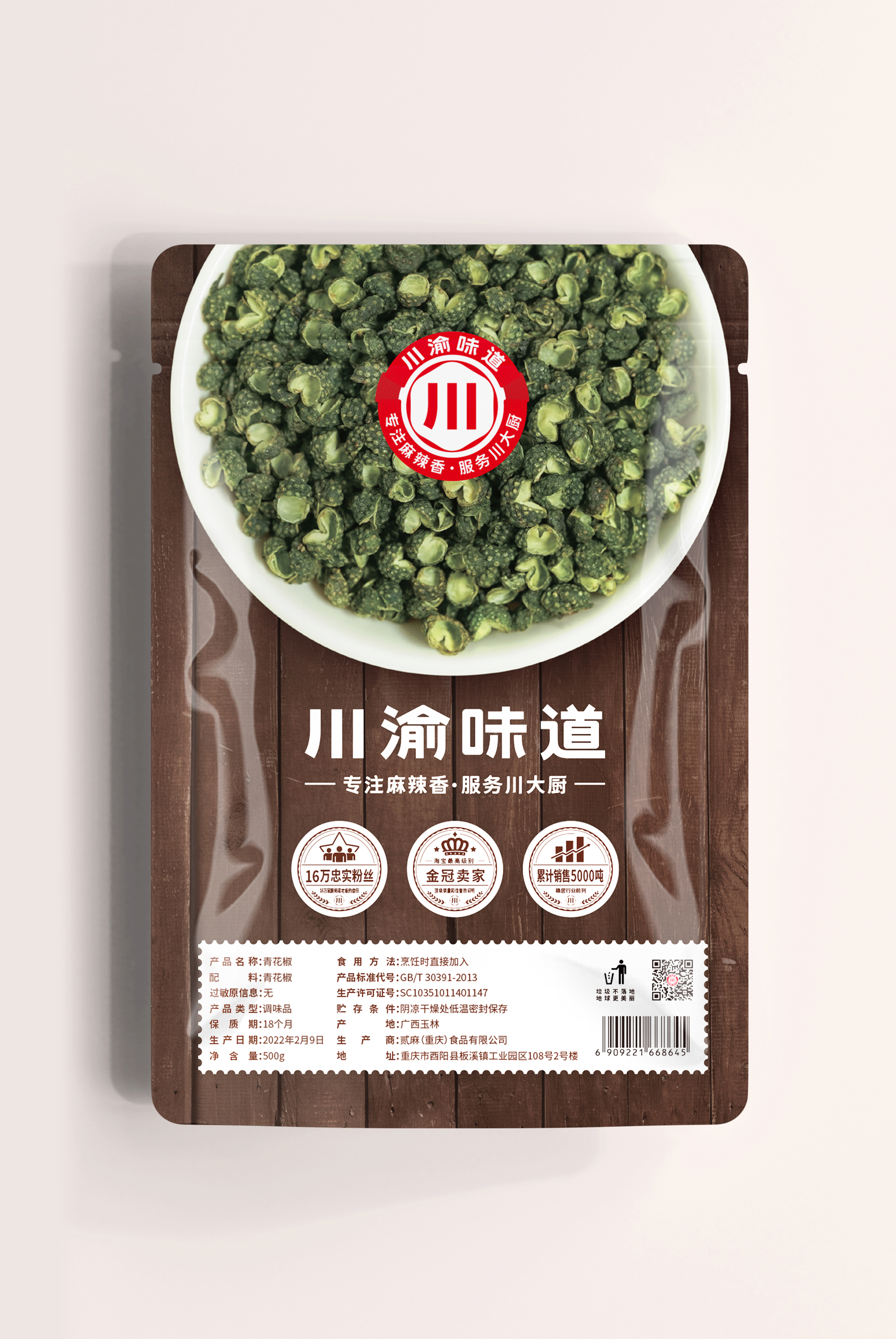 看如何为天猫销冠做品牌包装升级？(图8)