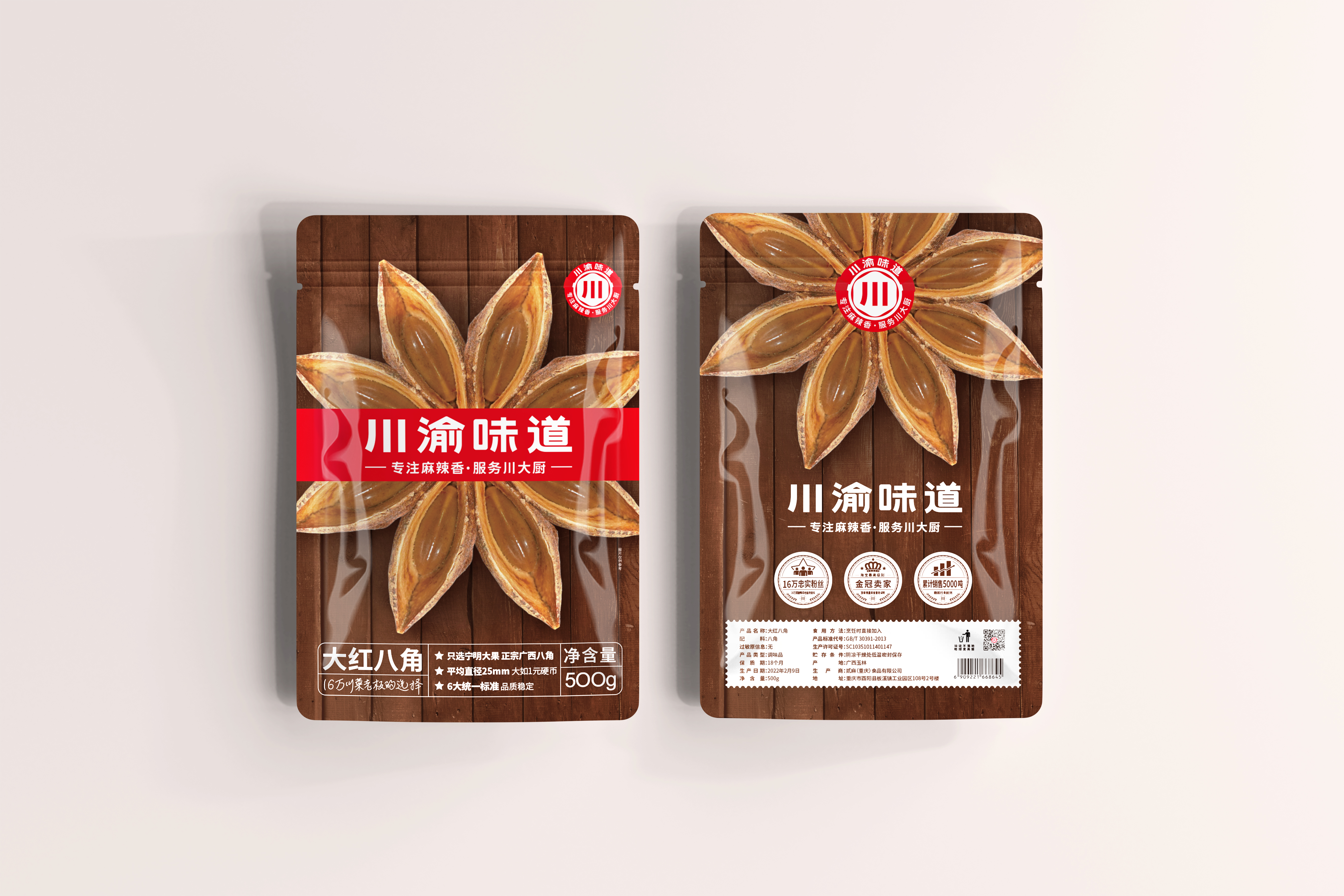 看如何为天猫销冠做品牌包装升级？(图14)