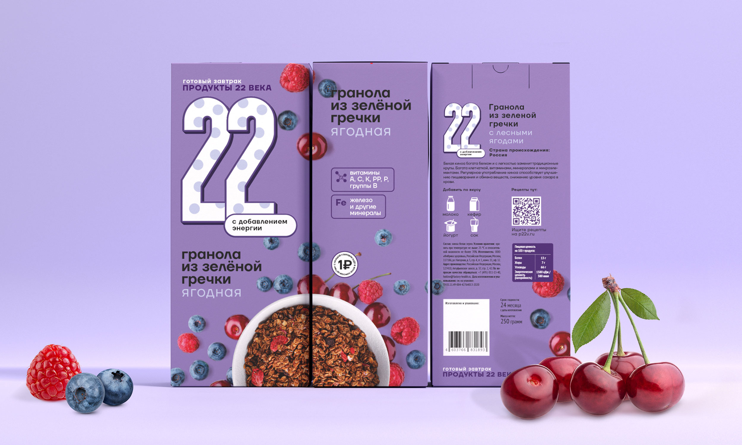 系列超级食品和健康产品包装设计(图4)