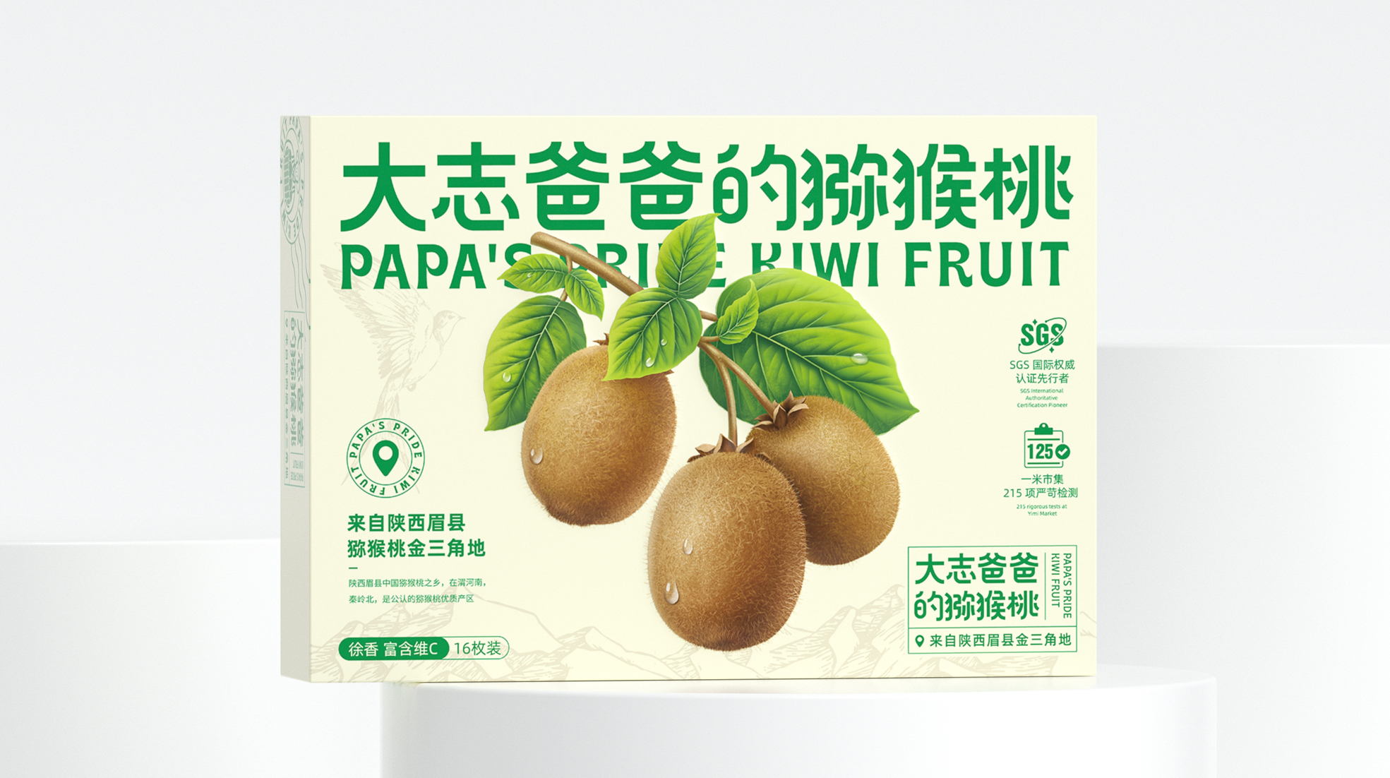 陕西猕猴桃包装设计这样做好卖(图1)