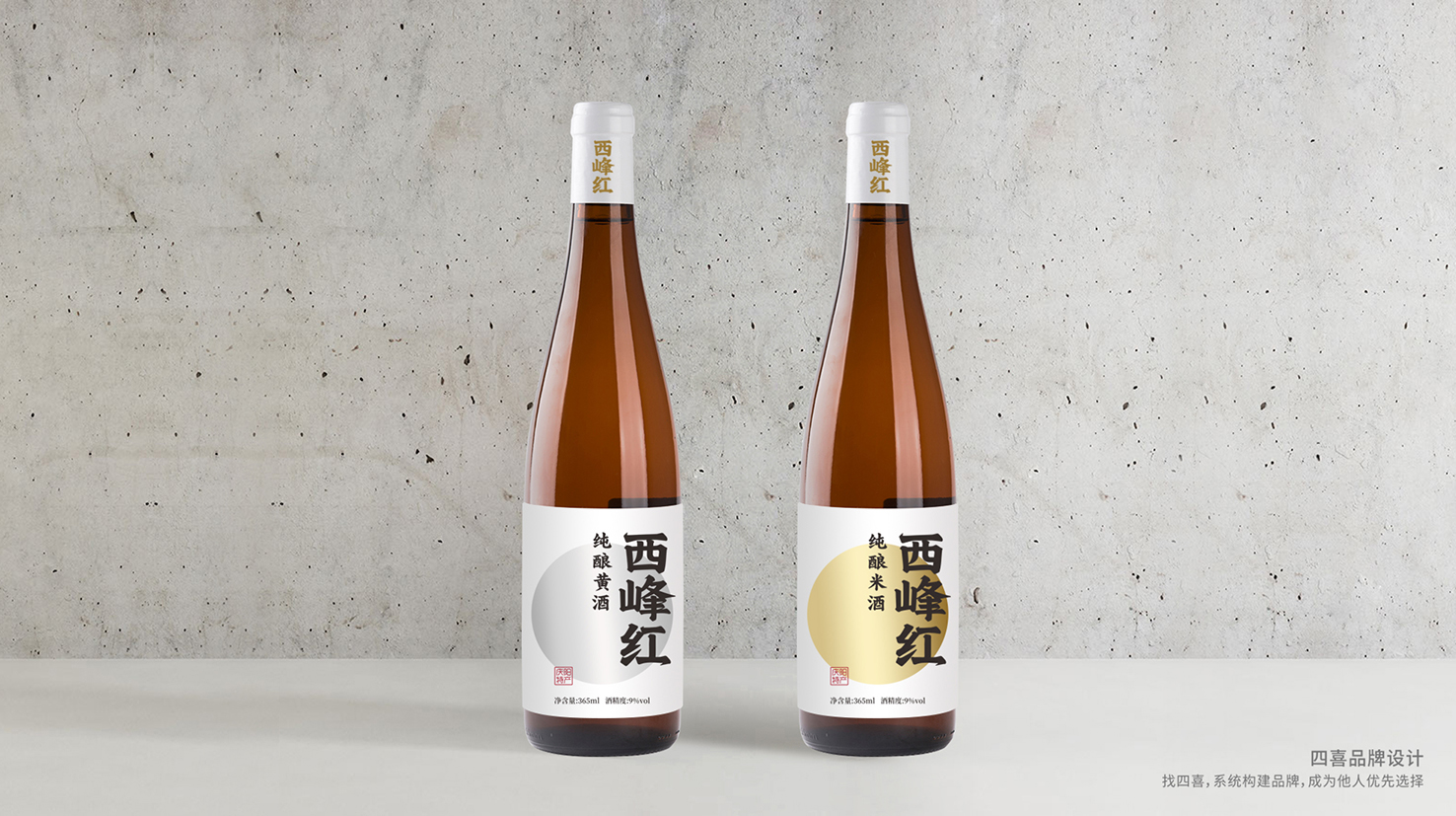 西安包装设计公司黄酒包装设计这样做(图1)