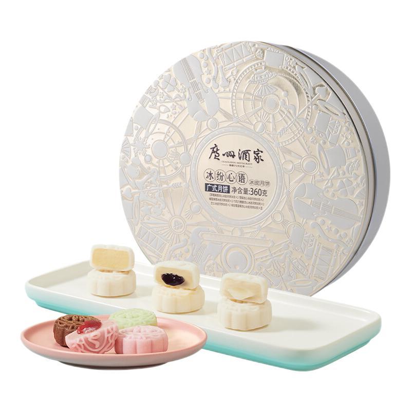 广州酒家 冰纷心语 冰皮月饼 12饼6味 360g包装礼盒产品包装创意设计欣赏(图1)
