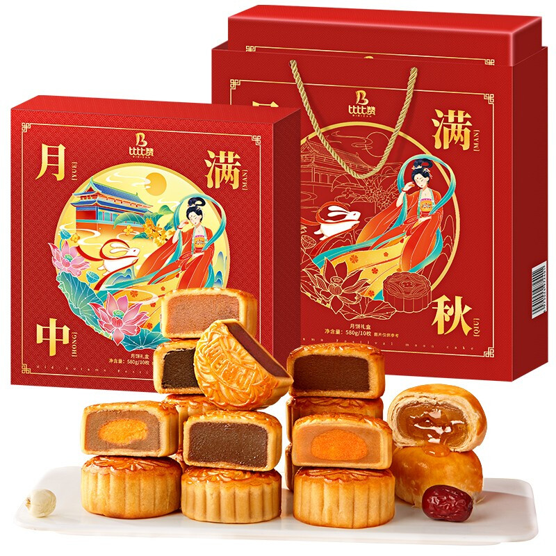 bi bi zan 比比赞 月满中秋 广式月饼 10饼8味 580g*2盒 礼盒装包装礼盒产品包装创意设计欣赏(图1)