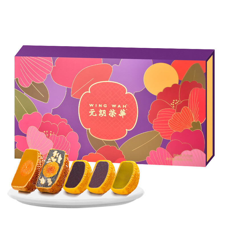 WING WAH 元朗荣华 花色礼月广式月饼 8饼5味 470g 礼盒装包装礼盒产品包装创意设计欣赏(图1)