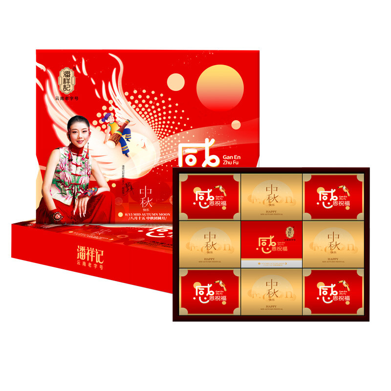 潘祥记 感恩祝福 滇式月饼 9饼3味 570g 礼盒装包装礼盒产品包装创意设计欣赏(图2)