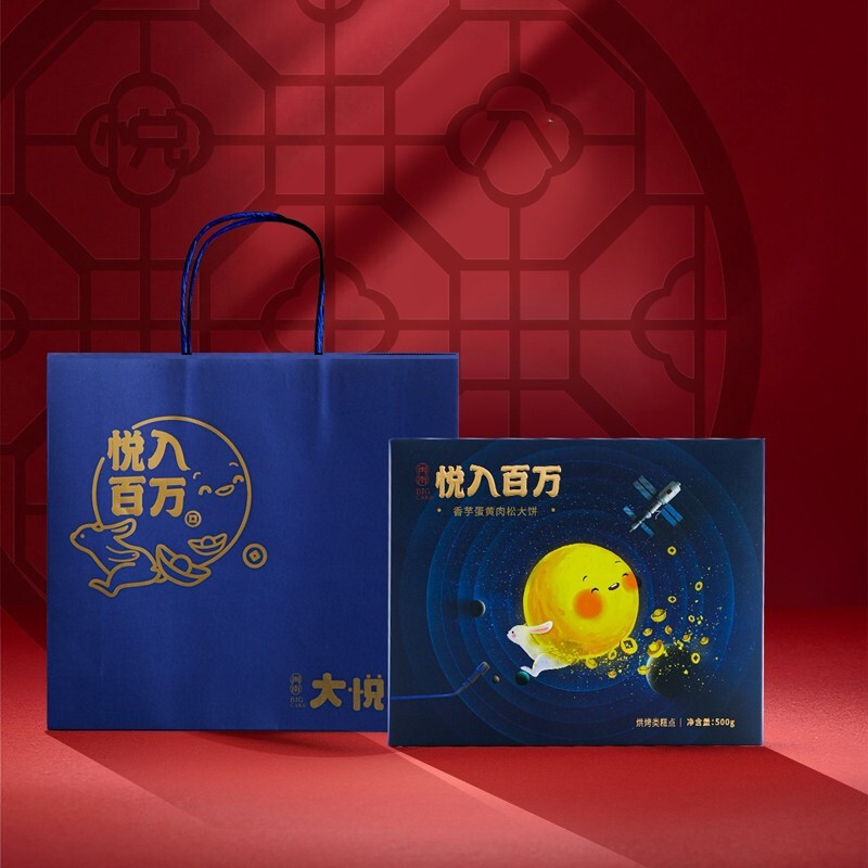 悦入百万 闽南大悦饼 香芋蛋黄肉松 广式月饼 500g*2盒 礼盒装包装礼盒产品包装创意设计欣赏(图5)