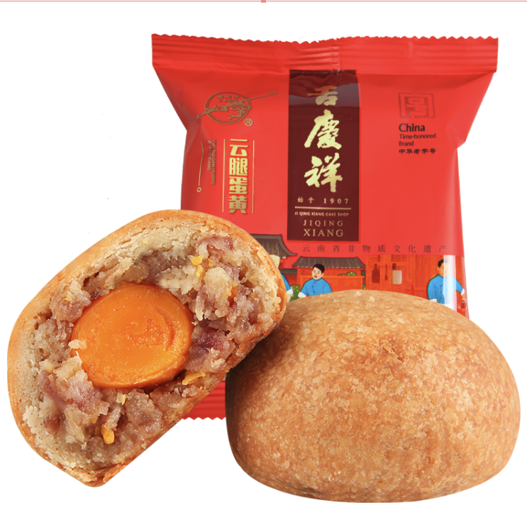 吉慶祥 云腿蛋黄滇式月饼 50g*64袋包装礼盒产品包装创意设计欣赏(图1)