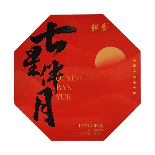 趣香 七星伴月礼盒 广式月饼 8饼4味 880g 礼盒装包装礼盒产品包装创意设计欣赏(图1)