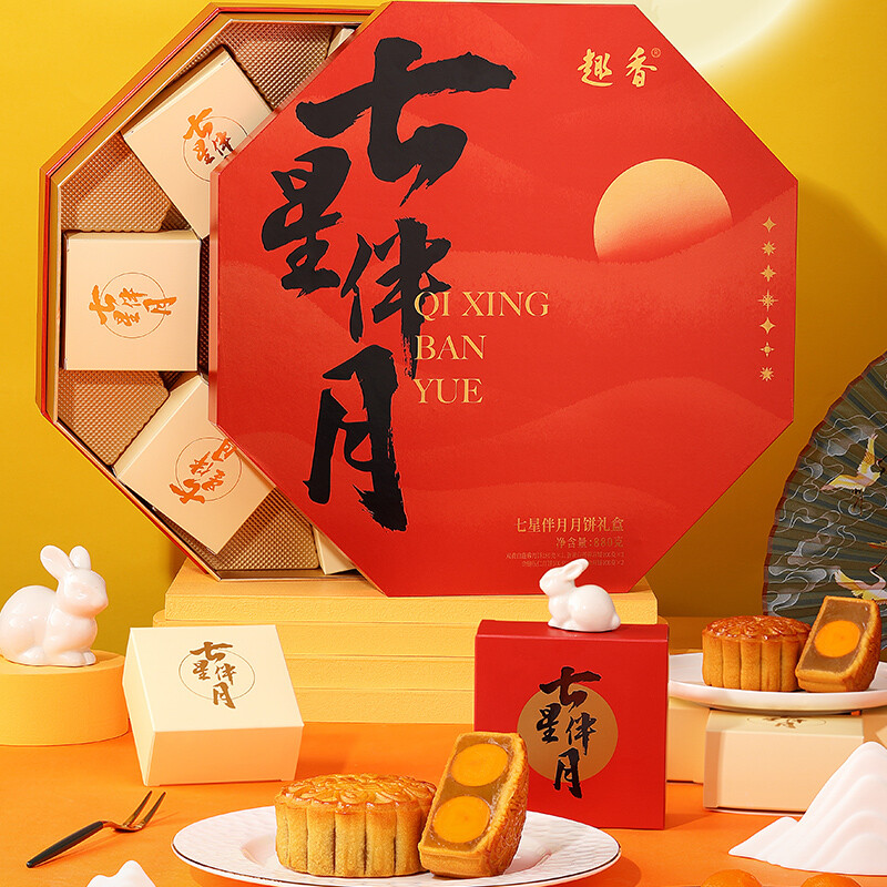趣香 七星伴月礼盒 广式月饼 8饼4味 880g 礼盒装包装礼盒产品包装创意设计欣赏(图2)